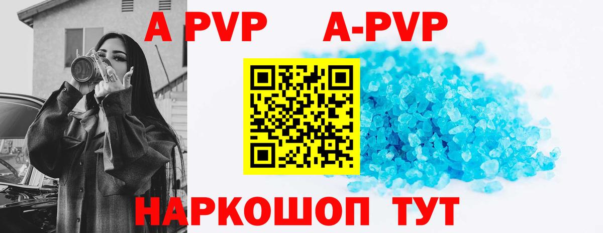 Альфа ПВП СК Саратов