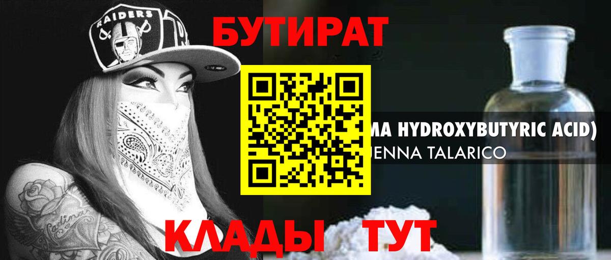 БУТИРАТ оксана Саратов