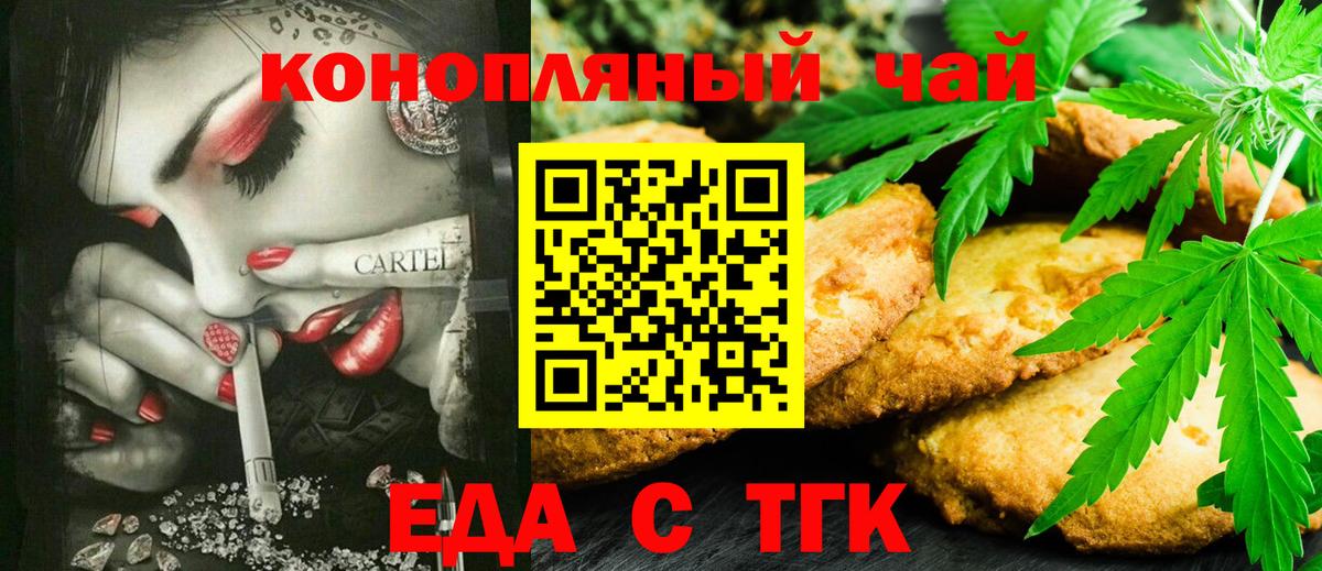 Саратов  Еда ТГК конопля  Вход с VPN 