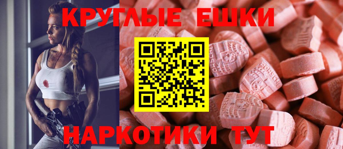 ЭКСТАЗИ TESLA  ЭКСТАЗИ  Вход с VPN  Саратов  Экстази 280 MDMA 