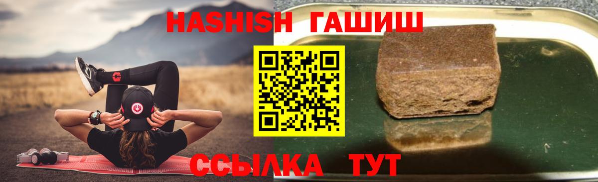 ГАШ  Гашиш убойный  Гашиш ice o lator  Вход с VPN  Саратов 
