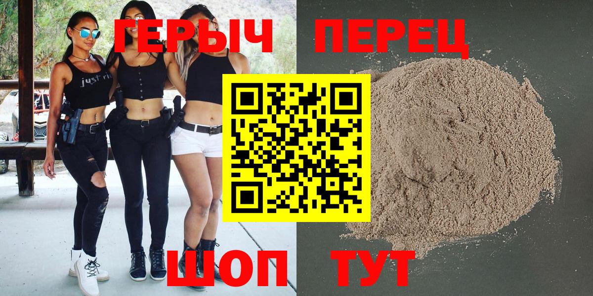 Саратов  Героин герыч  ГЕРОИН  Вход с VPN 
