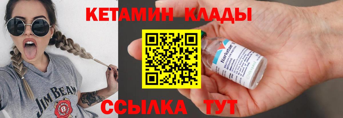 Кетамин VHQ  Вход с VPN  Саратов 