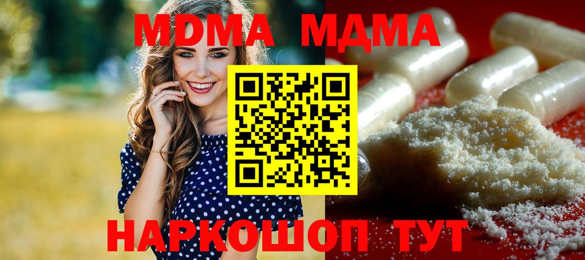 MDMA crystal Саратов