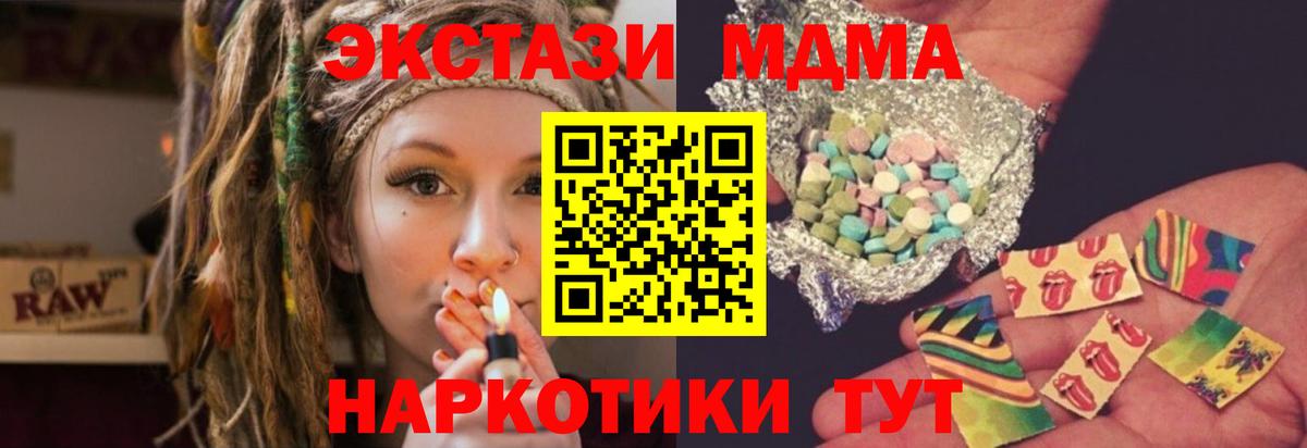 MDMA молли  Вход с VPN  МДМА молли  Саратов 