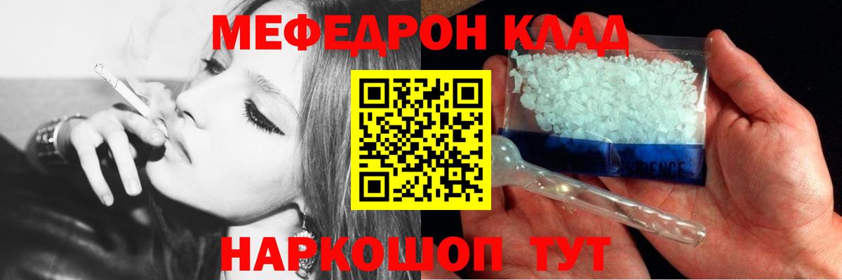 Меф  Меф мяу мяу  Вход с VPN  Саратов  Меф 