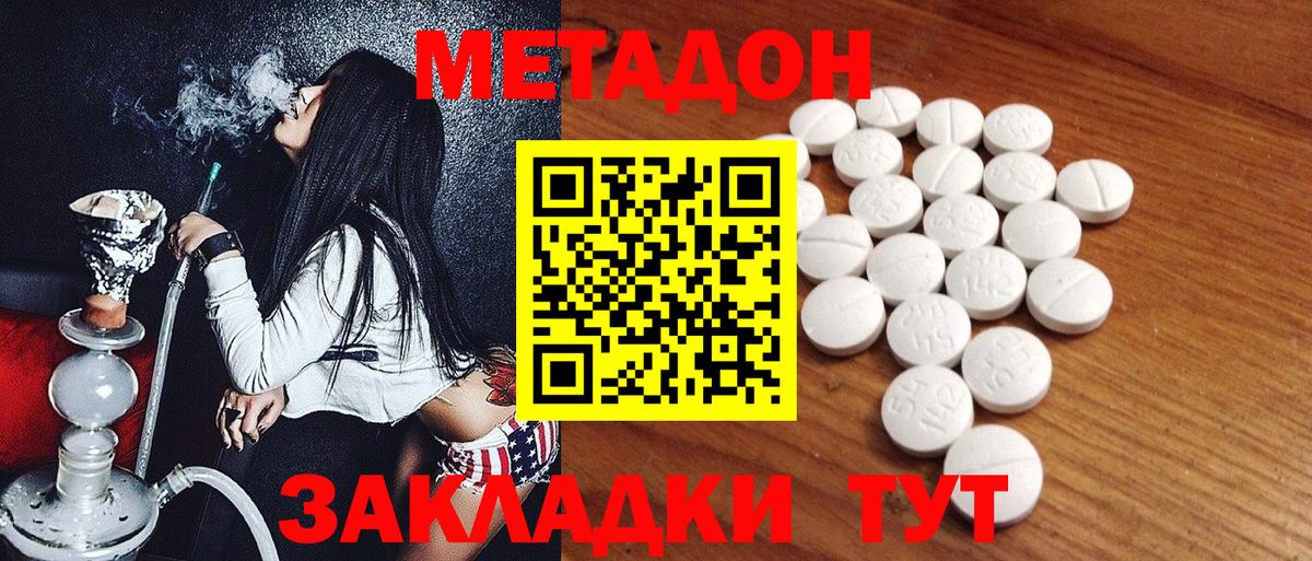 Метадон мёд  Вход с VPN  Саратов 