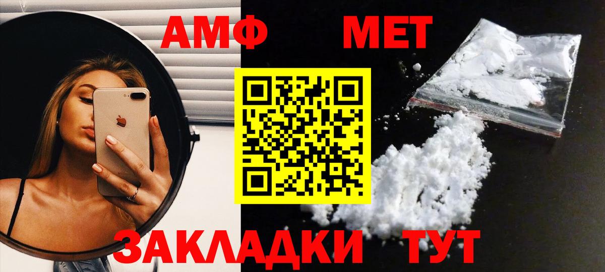 МЕТАМФЕТАМИН винт Саратов