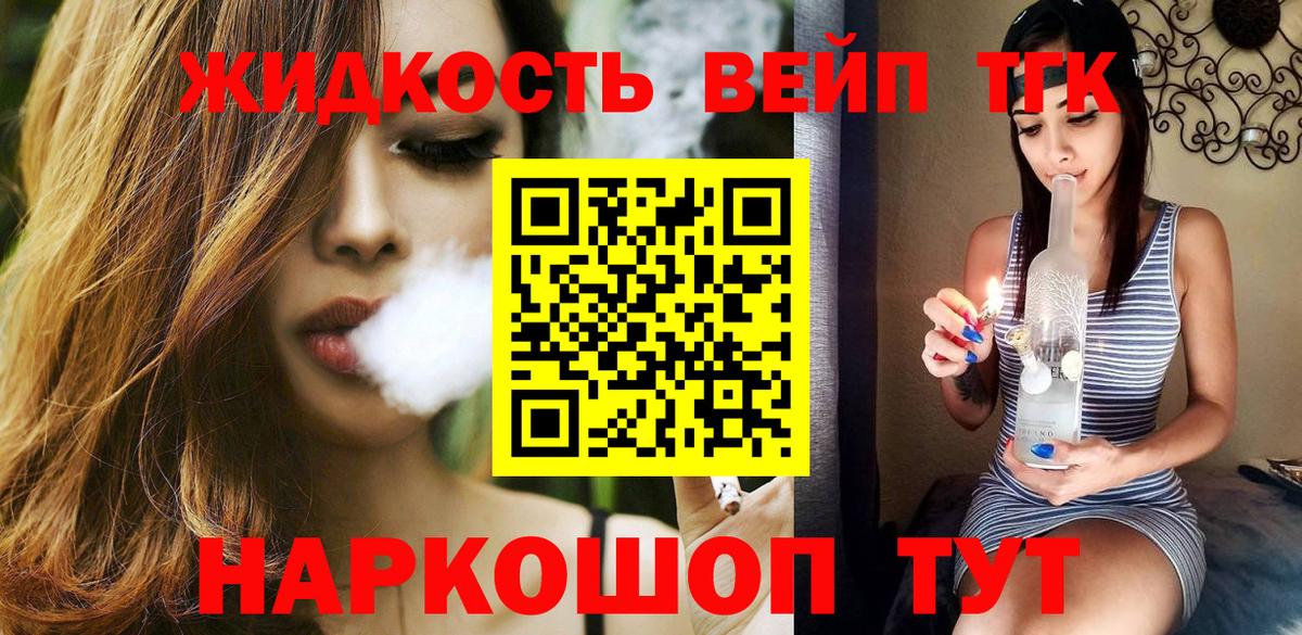 Саратов  Дистиллят ТГК Wax  Вход с VPN  ТГК вейп с тгк 