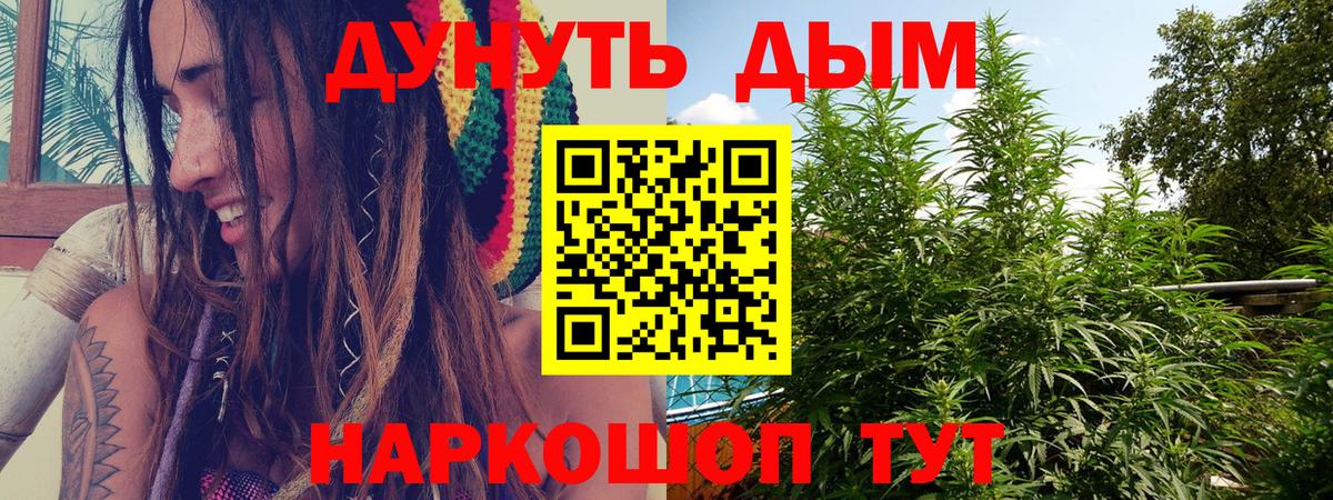 Марихуана AK-47 Саратов